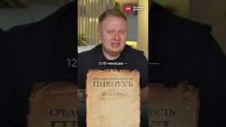 ГОТОВАЯ ПИВНУХА за 15 МЛН: когда ВЫГОДНО покупать? #бизнес #заработок #предприниматель