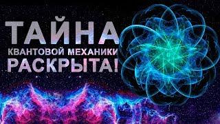 Эйнштейн ошибался, а Тесла был прав. ЭФИР СУЩЕСТВУЕТ! ПОЗНАНИЕ #5