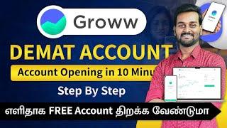 How to Open Demat Account in Groww App in Tamil | Groww App Account Opening | 2025