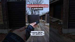 Фотоэлементы на откатных воротах – защита, удобство, автоматическое закрытие