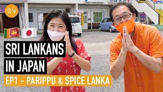 Exploring Sri Lankan Shops and Trying Parippu in Ibaraki! | Sri Lankan Community in Japan