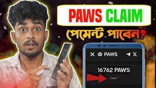 Paws Airdrop Claim । Paws Airdrop Not Eligible । Paws eligibility check