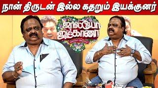 பாடல் திருட்டு சர்ச்சை கதறும் Director Sakthi Chidambaram Pressmeet | Jollyo Gymkhana | PrabhuDeva