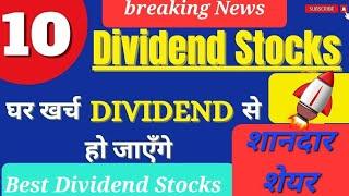 top dividend paying stocks | top dividend paying companes | #topdividendstockstobuy