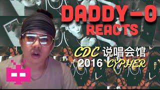 《DADDY-O REACTS/反应视频》TO:  CDC说唱会馆 - 2016 CDC CYPHER [EP.5]