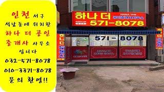 석남역/석남동 롯데우람아파트 재건축 철거 펜스현장