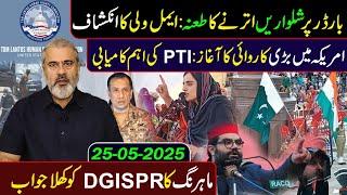 Big Breaking from USA || Win for PTI and Imran Khan || Imran Riaz Khan VLOG