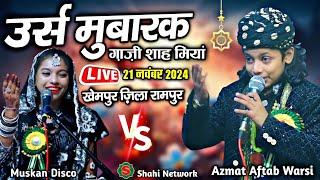  Live Muqabla Qawwali || Azmat Aftab Warsi Qawwal Vs Muskan disco || खेमपुर रामपुर || shahi network