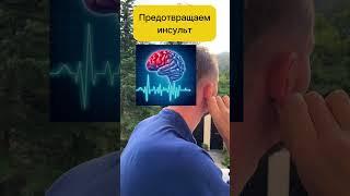 ЗОЖникиБережем голову: секреты против инсульта и улучшения кровообращения #зож #упражнения #массаж