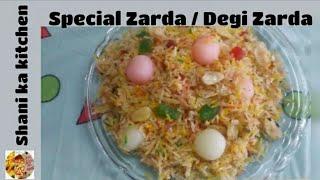 Special Zarda | Degi Zarda | Shani Ka Kitchen ||