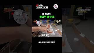 치주과전문의 원장님이 알려주는 양치질!#치과의사#칫솔질