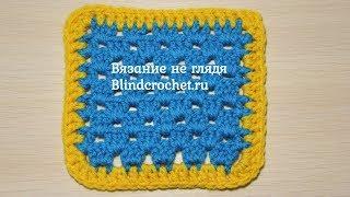 Как обвязать БАБУШКИНУ ПОЛОСКУ столбиками с накидом. Вязание не глядя