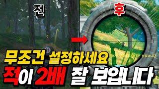 적이 먼저 보이는 배그 그래픽 및 인게임 설정(엔비디아 앱)