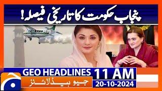 Historic decision of the Punjab government! (Masnoi Barish) | Geo News 11AM Headlines | 20 Oct 2024