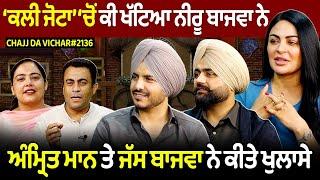 Chajj Da Vichar (2136) || Shukrana ‘ਚ ਹੈ ਕੀ, ਦੇਖਿਓ ਜ਼ਰਾ | Neeru Bajwa | Jass Bajwa | Amrit Maan