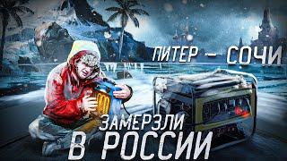 ПИТЕР-СОЧИ #3 на Princess 50. ВЫЖИТЬ ЛЮБОЙ ЦЕНОЙ! Прошли Самара Саратов Волгоград