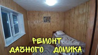 Ремонт дачи: утепление и обшивка вагонкой