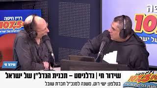 שידור חי | נדלניסט 29.11.24