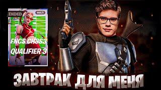 ТУЗ И ФУРИ ГРОМЯТ ФНКС ТУРНИР В ФОРТНАЙТ 3 ГЛАВА 3 СЕЗОН | FORTNITE PRO PLAYS