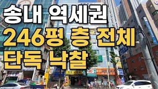 과연 어떻게 수익을 내고 있을까? | 경매 상가 복기 영상