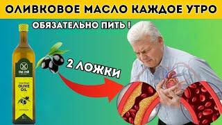 Что Произойдет, Если Пить Оливковое Масло Каждый Вечер Перед Сном