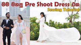 How to Make Long Train Dress | Long Train for Photoshoot | Dramatic Long Train