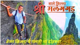 Malanggad trek|Malanggad Fort|श्री मलंगगड़| Kalyan|Fort Of Maharashtra|MalangGad Fort trekKc Trekker