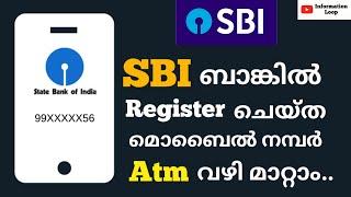 SBI Bank Registered Mobile Number Change Malayalam #sbibank #mobilenumberchange #sbiatm #malayalam