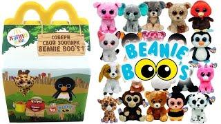 Happy Meal Beanie Boos 2017 May. Зоопарк Бинни Бу Хэппи Мил Май 2017