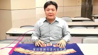 [5分鐘教室] 秒懂心靈的占卜牌--奧修禪卡