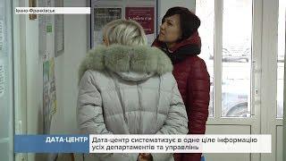 Івано-Франківську планують створити сучасний дата-центр