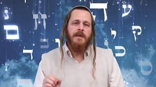 הרוחניות שבלשון הקודש . דנדן - להיות מאושר . שיעור 6 .