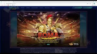 เกมสล็อต Roma slot ทดลองเล่นฟรี