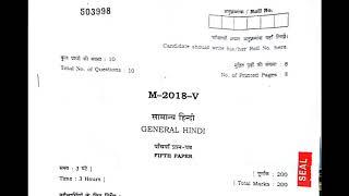 Mppsc mains Samanya Hindi  ques paper2018