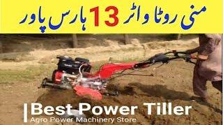 Mini Power Tiller WEIMA Company || Mini RotaVater