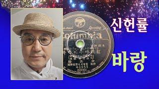 신헌률 17번 포항 바랑 제7회 홍도야 우지마라 전국가요제