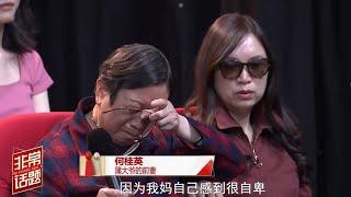 大爷去世留遗产，同居38年的女学徒抢房子，儿女求助无门【非常话题】