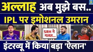 IPL Auction के बाद Umran Malik का Viral Interview | KKR | SRH | Fastest | Speed | Shoaib Akhtar