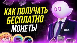 КОШЕЛЕК ФАНТОМ ДЛЯ СОЛАНЫ! КАК КУПИТЬ КРИПТОВАЛЮТУ! ПОШАГОВАЯ ИНСТРУКЦИЯ! PHANTOM! SOLANA!