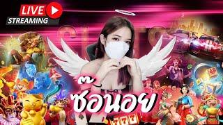 Liveสด PG SLOT by ซ๊อนอย ซอยสล็อต เกมที่แตกดีที่สุดตอนนี้ !!!#axie789