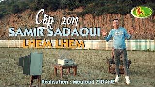 SAMIR SADAOUI - LHEM LHEM - (CLIP OFFICIEL 2019) 4K