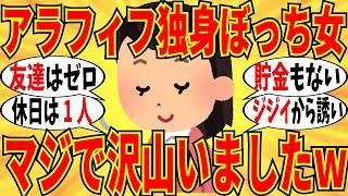 [Hilarious] Two unmarried, lonely women in their 50s talk honestly! You can seriously live a happ...