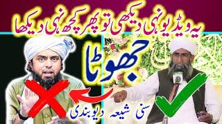 engineer muhammad ali mirza VS mufti shokat sialvi | Qaswar Studio