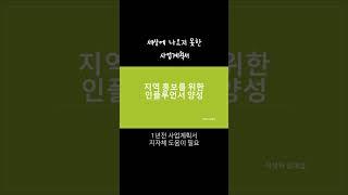 세상에 나오지 못한 사업계획서. #노란용 #사업계획서 #시골생활