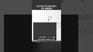 스캔오류시 간단해결방법 2번째 #신도리코 #스캔오류 #복합기오류