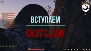 Stalker online // Вступай в OUTLAW // Сталкер онлайн  RU3 // МСК // Вахтовик