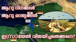 ഇസ്രായേലിന്റെ ഓപ്പറേഷൻ ഫോക്കസ് - ​ആറുദിനയുദ്ധം ഭാഗം I | Operation Focus - Airstrikes