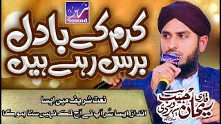 Karam Ke Badal Baras Rahey Hain || Qari Rehan Habib Soharwardi || Zain Digital Sound & Video ||