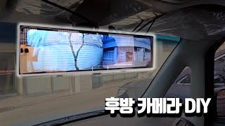 구형 또는 옵션없는 자동차에 후방카메라 직접 설치 해보세요!