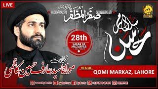  Live | Maulana Arif Hussain Kazmi | Majlis e Aza | 28th-Safar-1444 | Qomi Markaz, Lahore | O